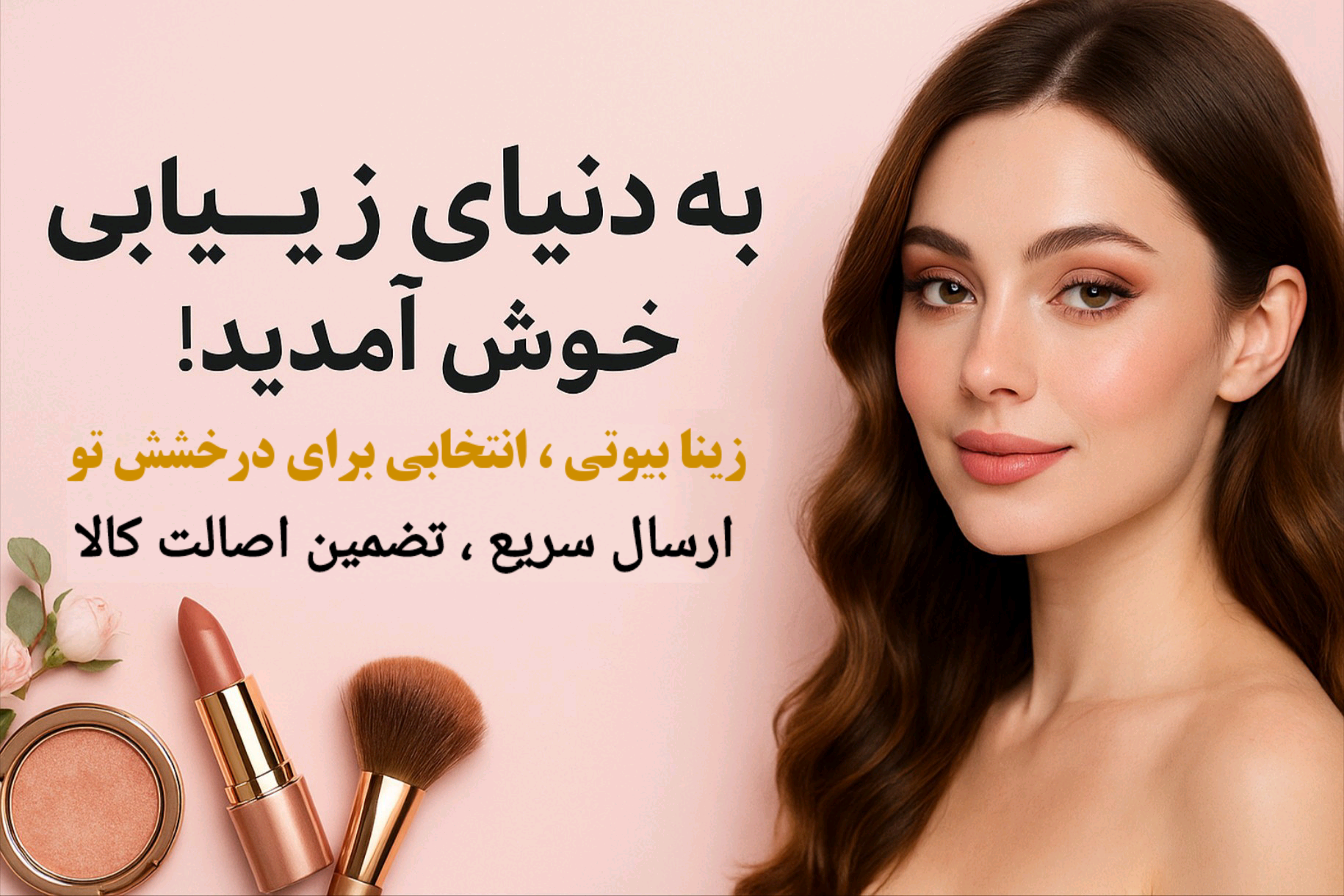 خوش آمد گویی