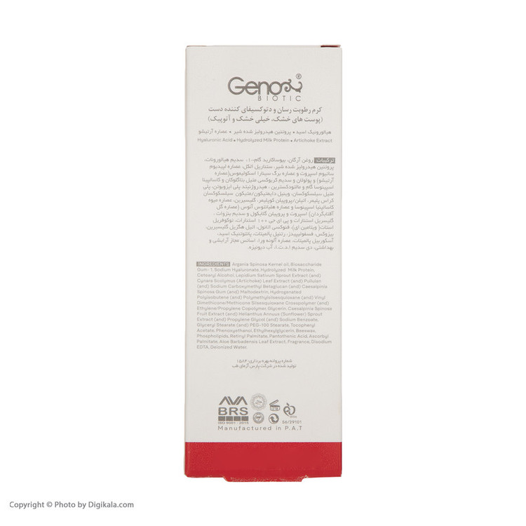 کرم مرطوب کننده ژنوبایوتیک مدل detoxifying حجم 75 میلی لیتر