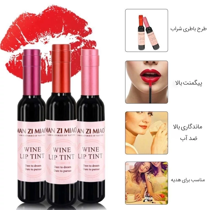 تینت لب طرح شامپاین ZI MIAO