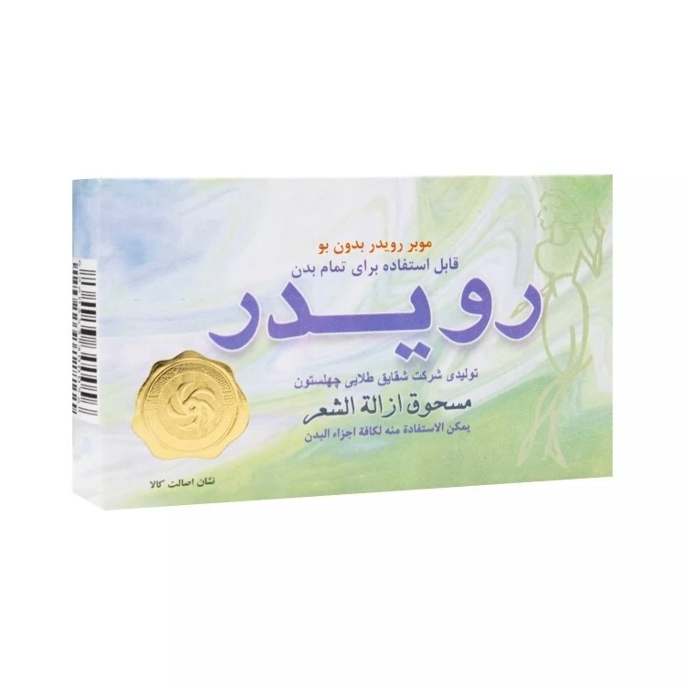 پودر موبر رویدر بدون بو وزن 50 گرم