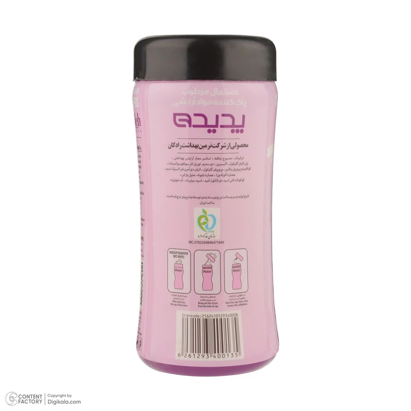 دستمال مرطوب پدیده مدل PA004 بسته 70 عددی