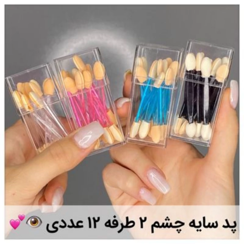 پدسایه چشم دوطرفه   پدسایه چشم 10عددی دوطرفه   پدسایه چشم