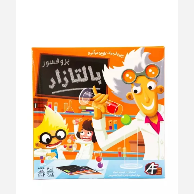 بازی فکری بازی آموزشی وفکری بازی فکری پروفسور بالتازار آرمان فردا Af Toys کد 1032