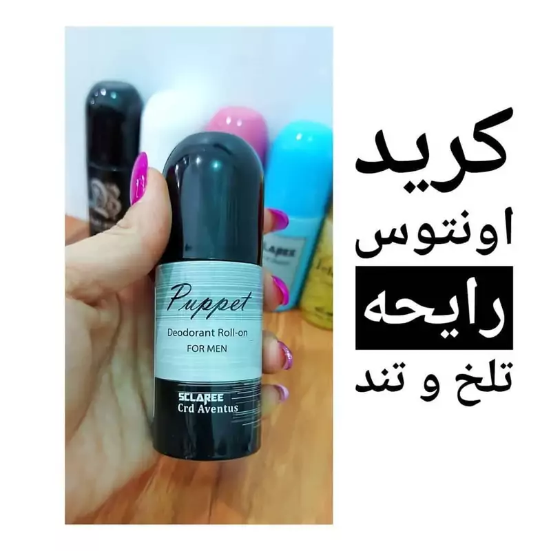 مام اسکلاره پاپت مرد