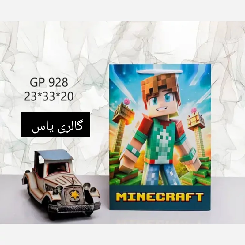پاکت کادو   ساک هدیه   ساک دستی کادو طرح ماینکرافت
