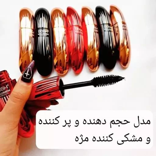 ریمل  ریمل مژه