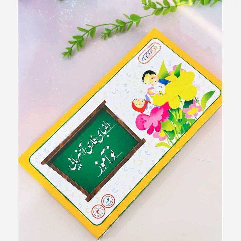 بازی فکری الفبای آهنربایی فارسی  بسته الفبای فارسی آهنربایی