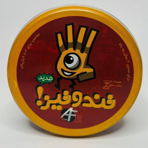بازی فکری تند و تیز جدید