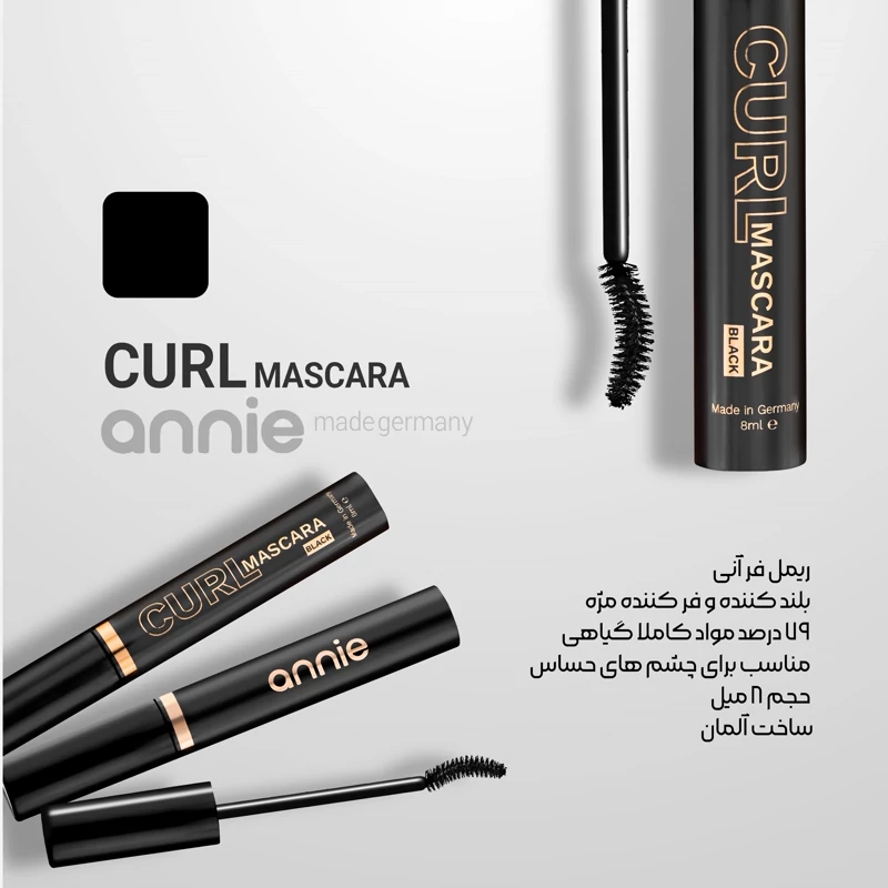 ریمل آنی مدل فر Curl