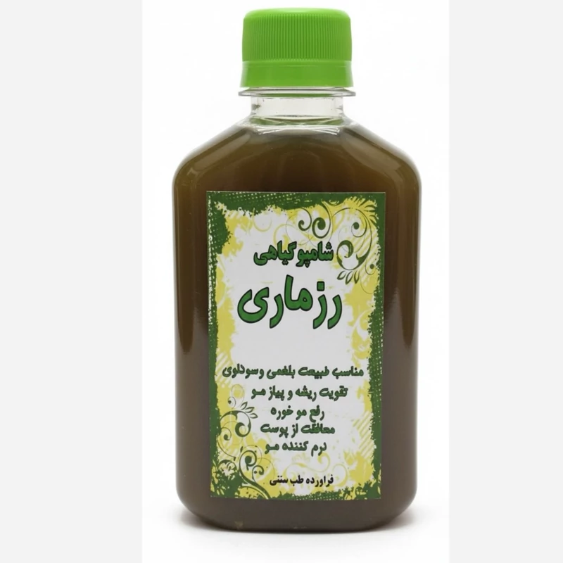 شامپو گیاهی رزماری