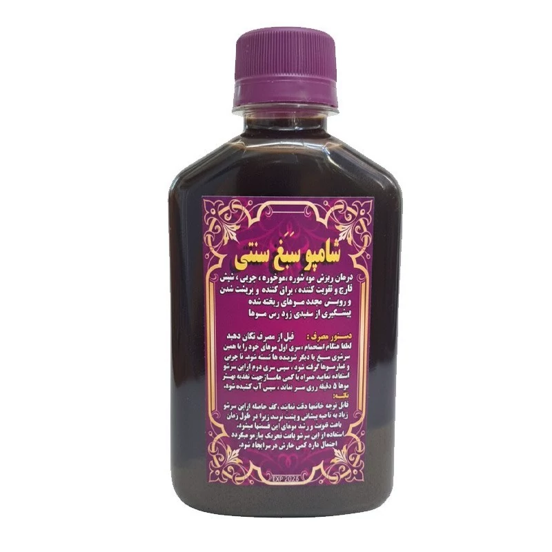 شامپو سبغ سنتی