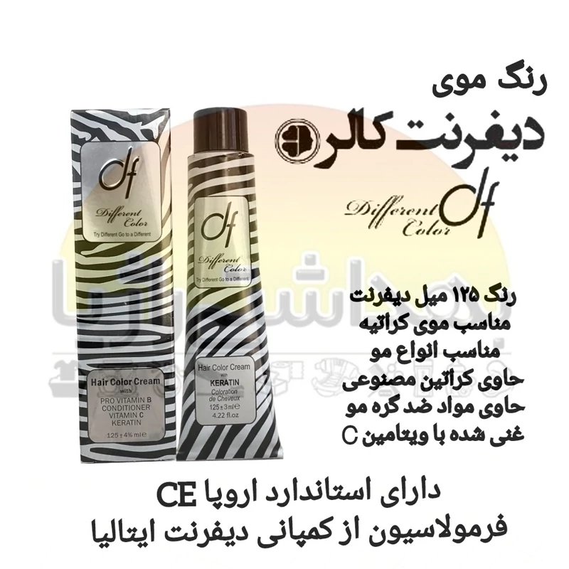 رنگ مو دیفرنت 125 میل  (برا ی انتخاب ورق بزنید و دایرکت کنید)