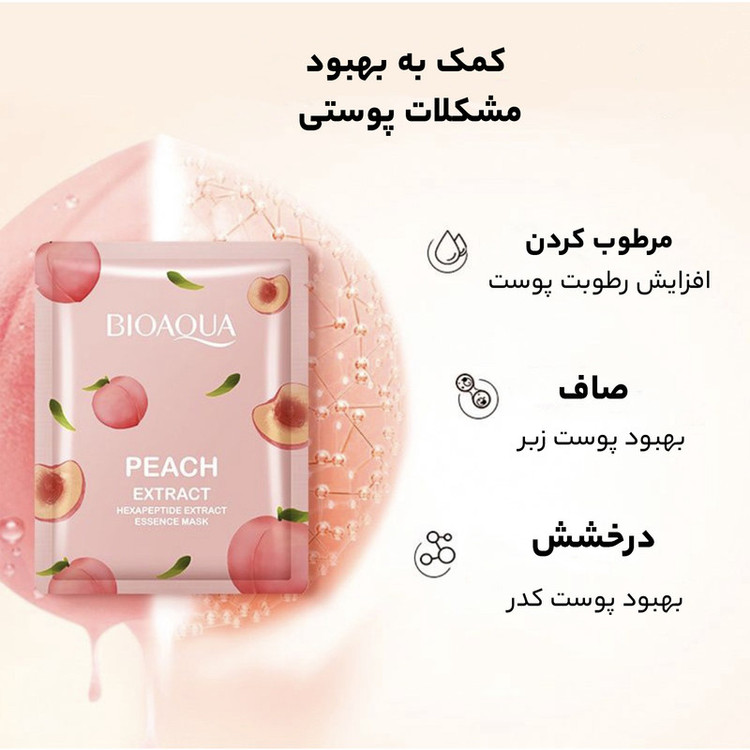 ماسک صورت بایو آکوا مدل هلو وزن 25 گرم