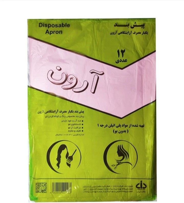 پیشبند یکبار مصرف ارون 12 عددی